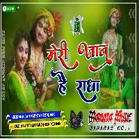 A Re Re Meri Jaan Hai Radha Old Krishna Janamashtmi Hard Dj Remix Song Mamata Music Banaras 